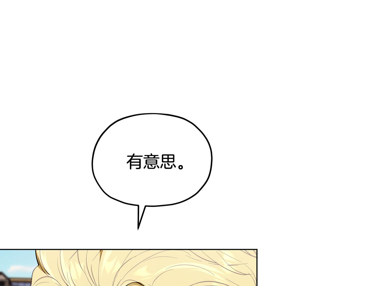 第91话 护卫骑士174