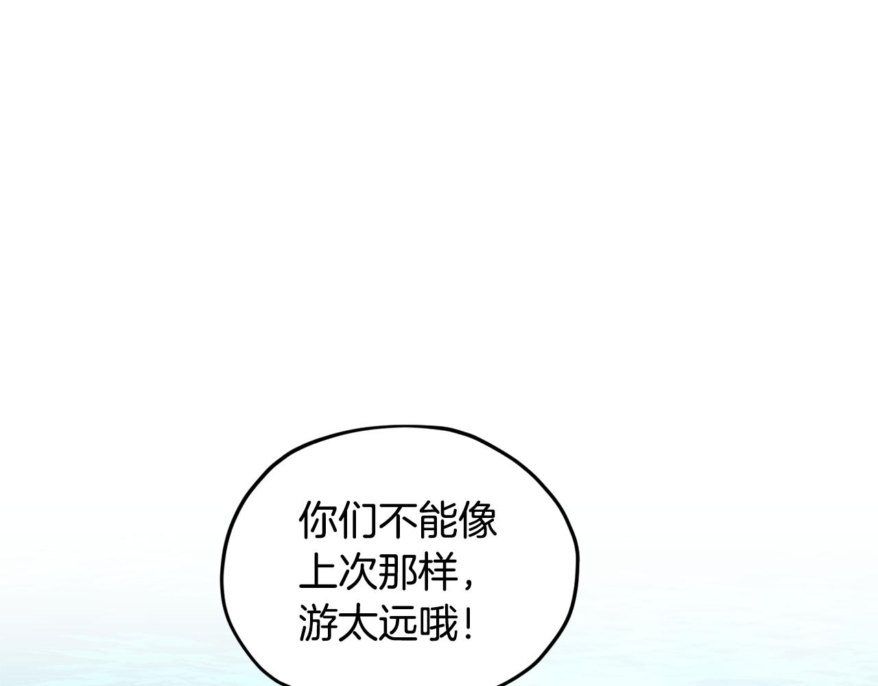 第50话 解救人鱼34