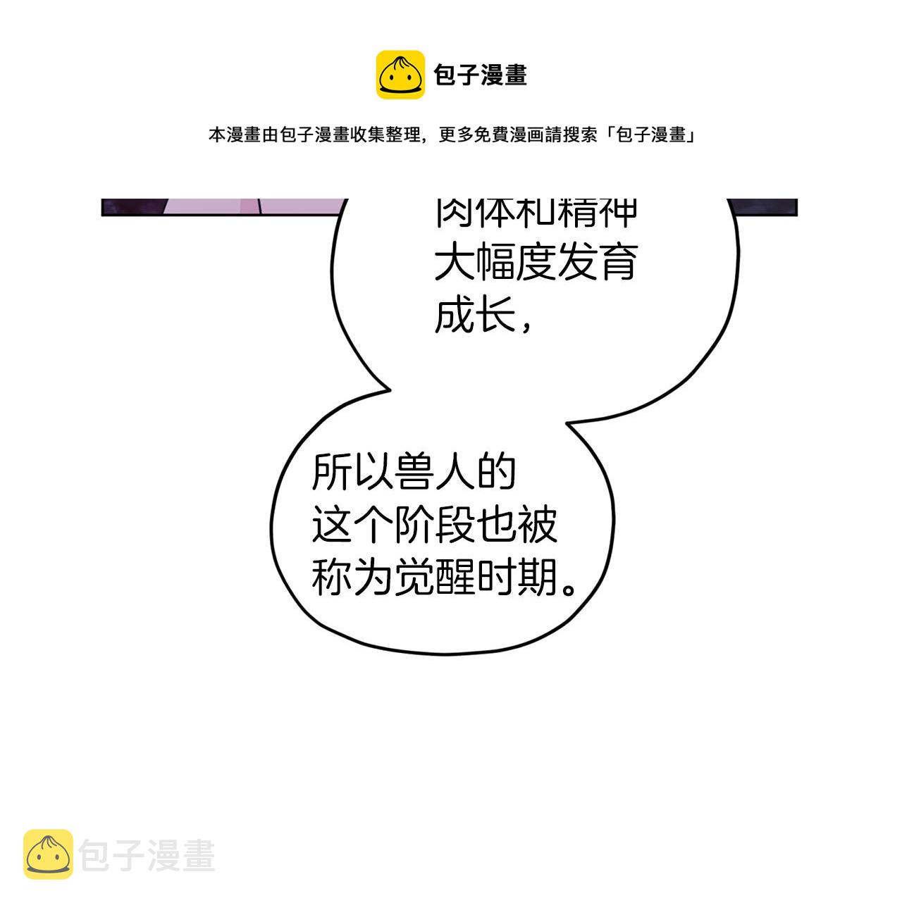 第67话 不吝赐教40