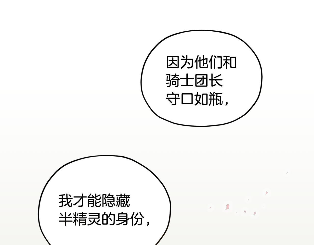 第93话 表衷心149