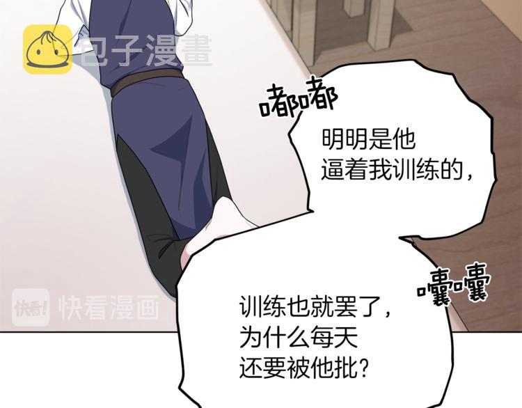 第6话 特别训练109