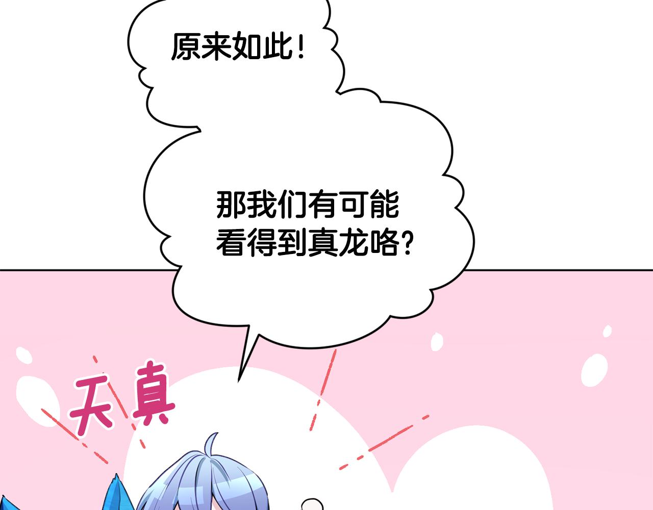 第77话 莫名被搭讪63