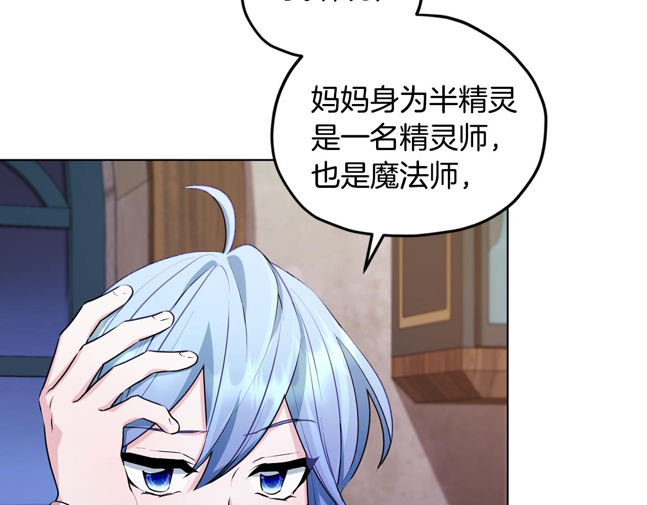 第79话 解开身世之谜32