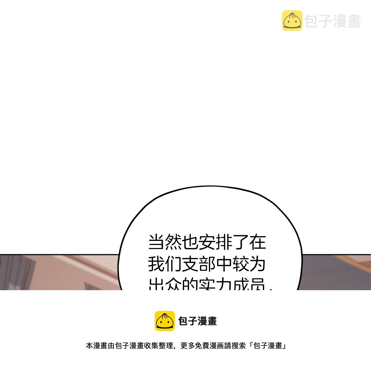 第66话 作战分工94