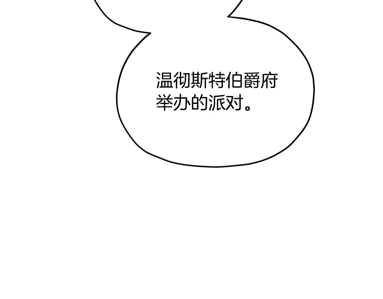 第102话 无聊的派对15
