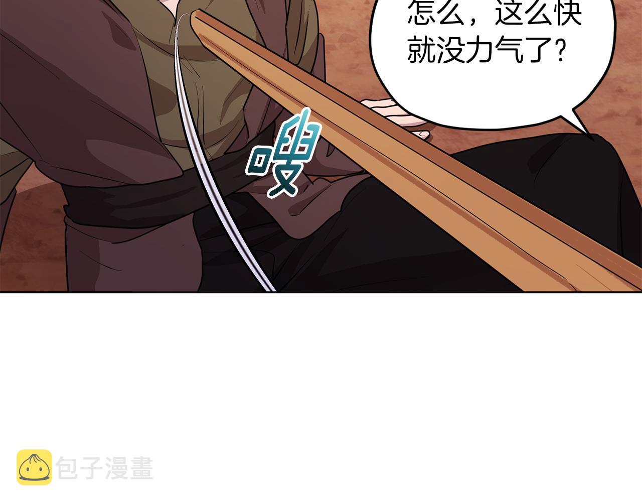 第67话 不吝赐教183