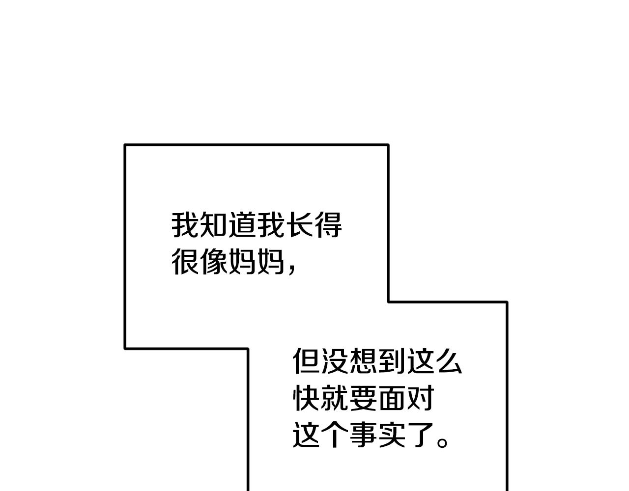 第82话 惨遭灭口？5