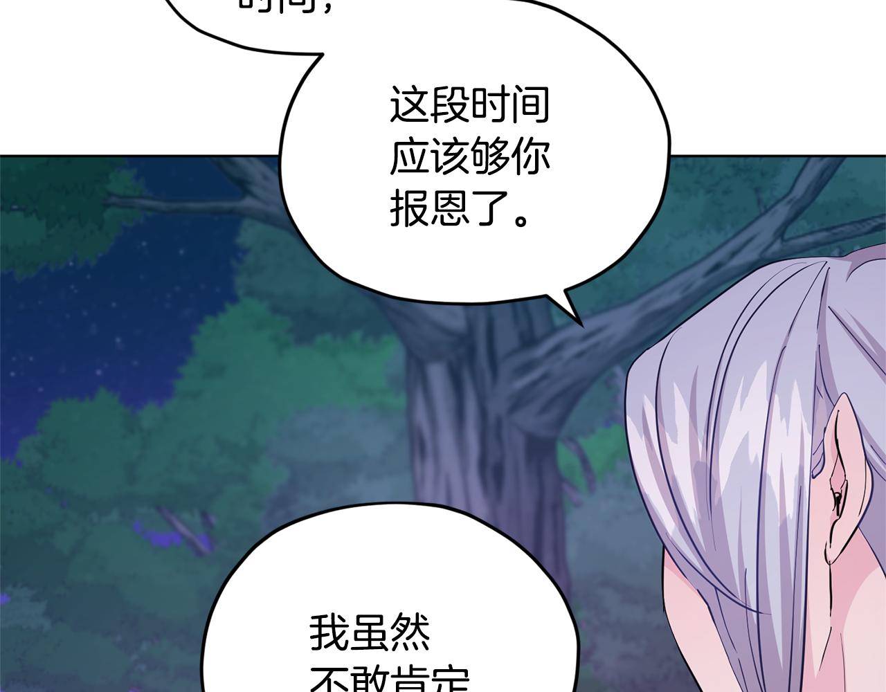 第54话 留在这里152