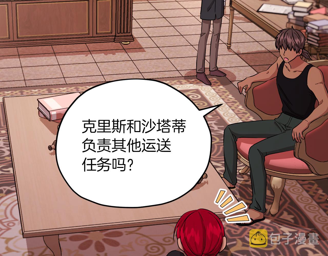 第44话 第一个任务144