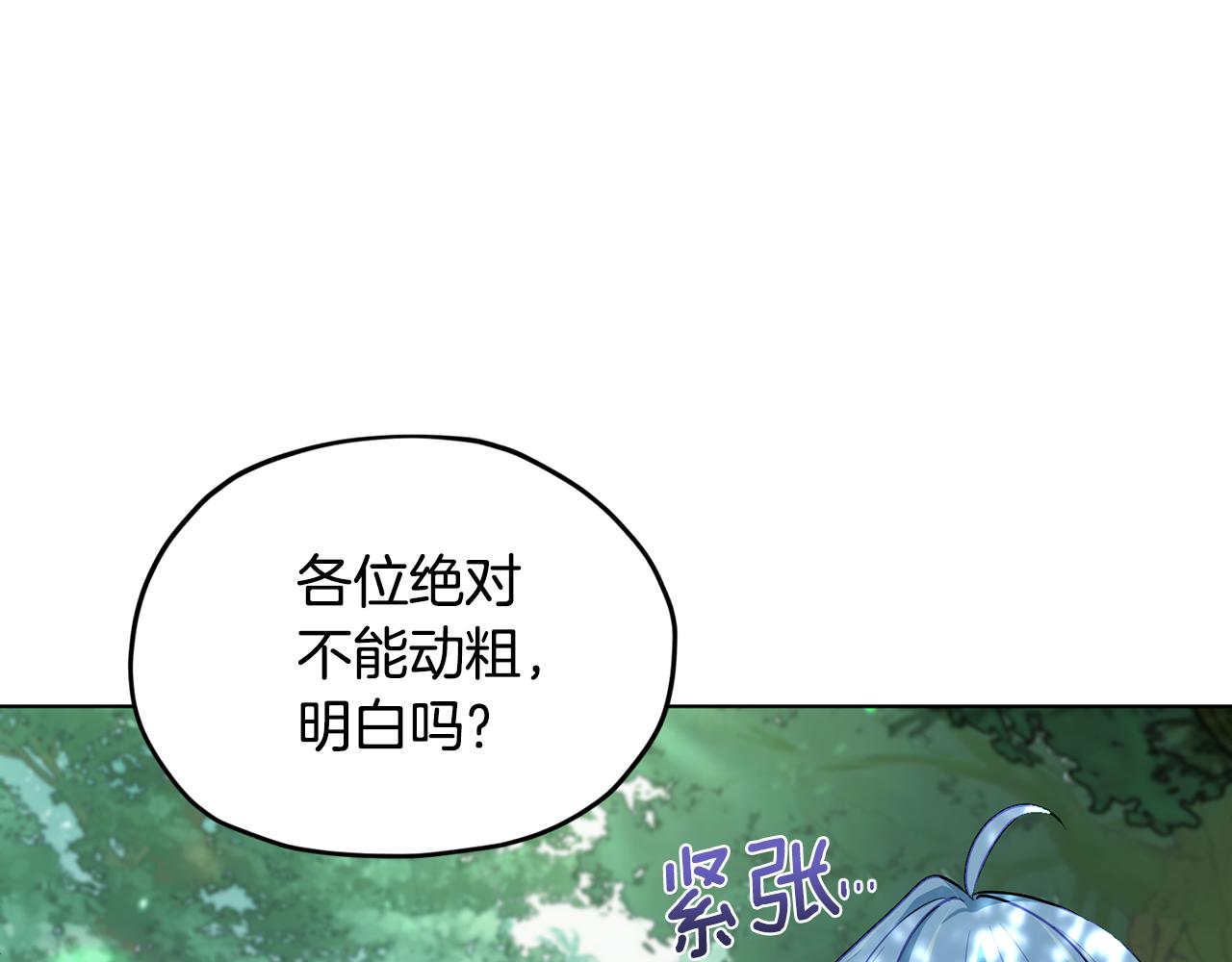 第118话 进入世外桃源168