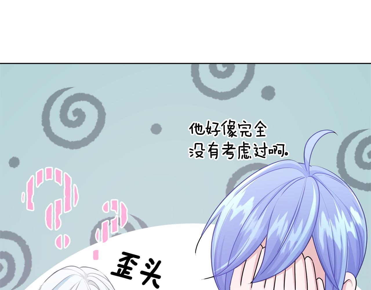 第54话 留在这里21