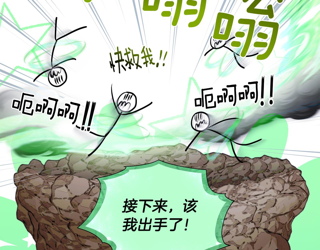 第72话 逃出去再说113