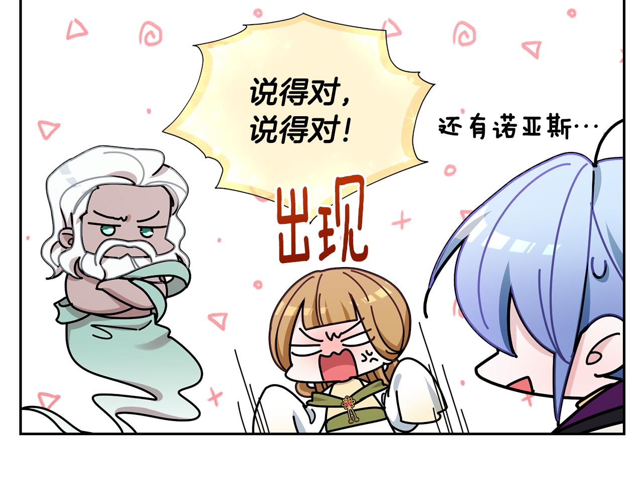 第113话 强调团队作战8