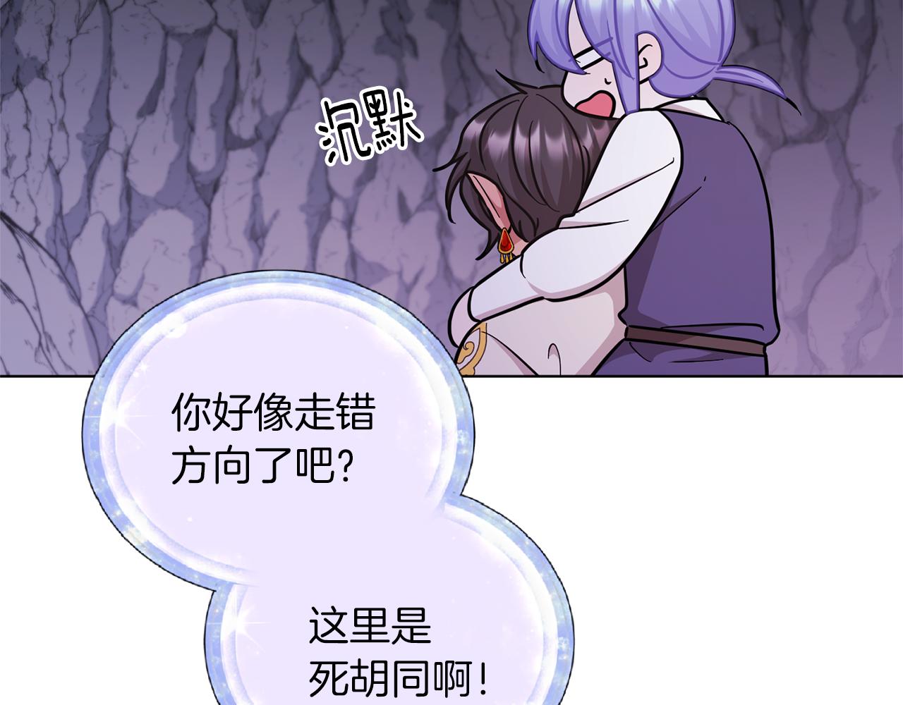 第57话 唯一的存在36