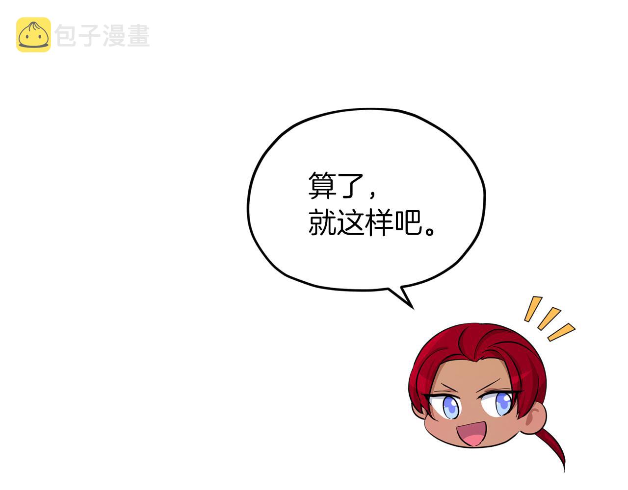 第43话 证明实力33