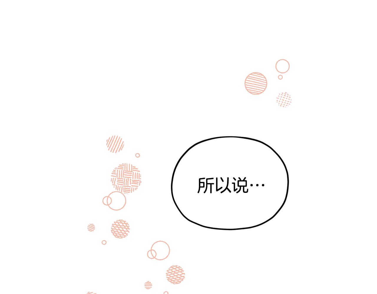 第94话 新郎候选人201
