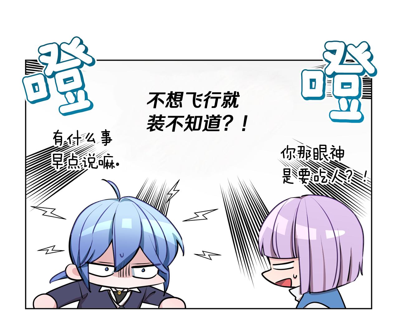 第80话 潜入伯爵府90