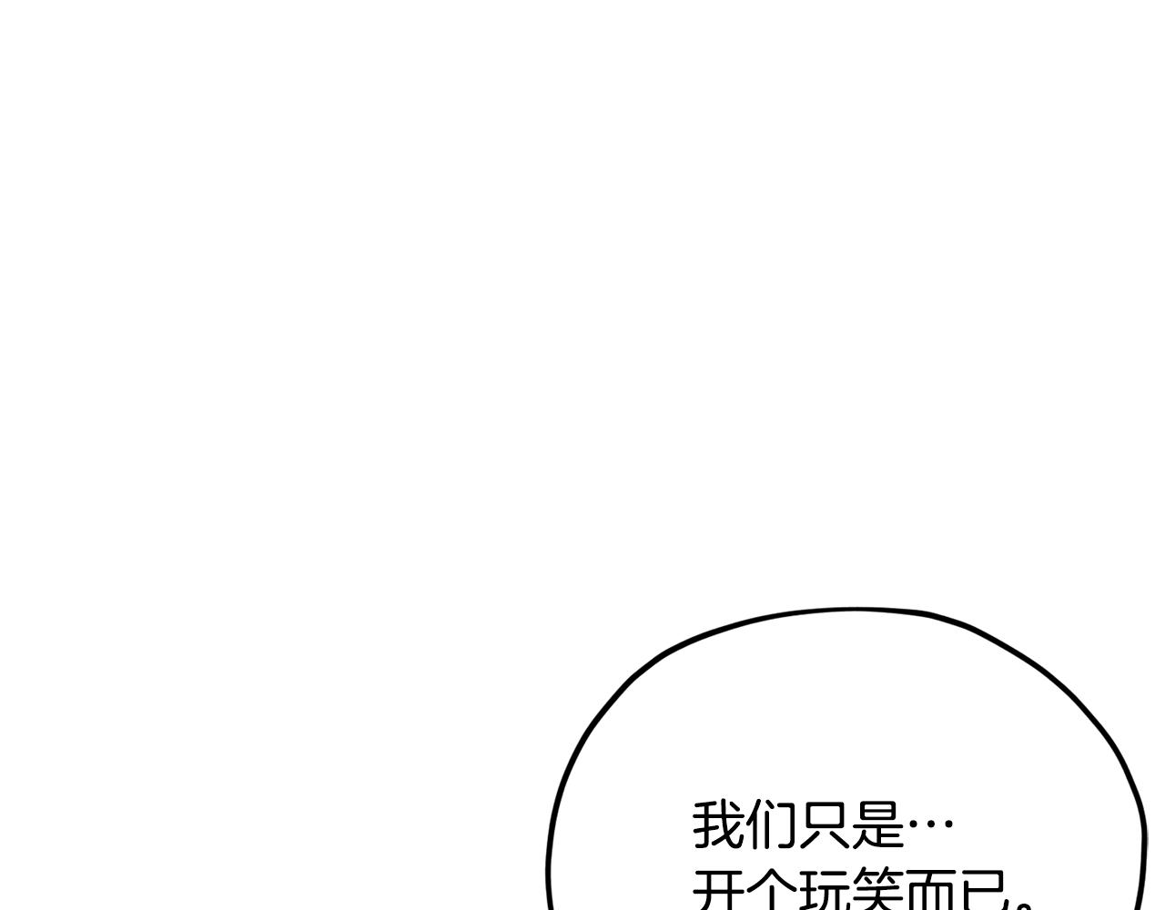 第10话 上药9