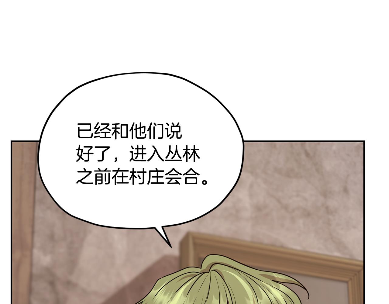 第114话 整顿出发58