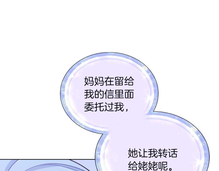 第37话 欠人情66
