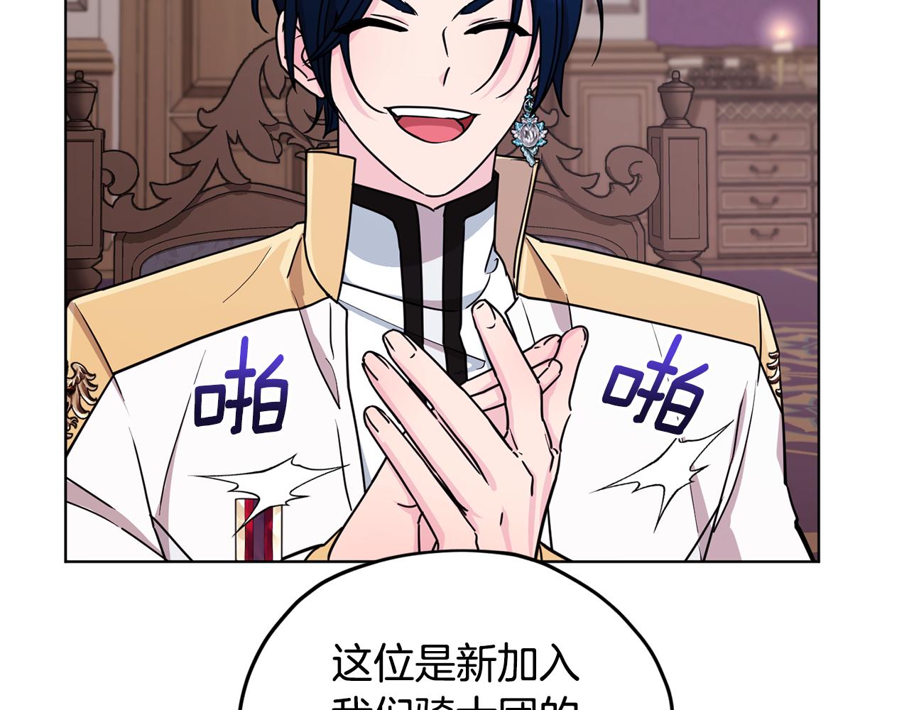 第100话 第一次办事25
