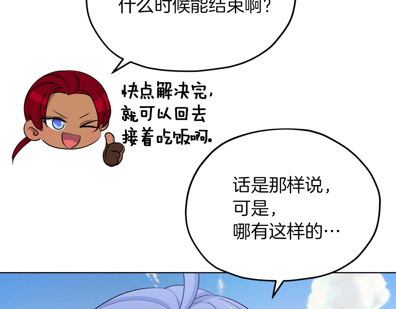 第43话 证明实力79