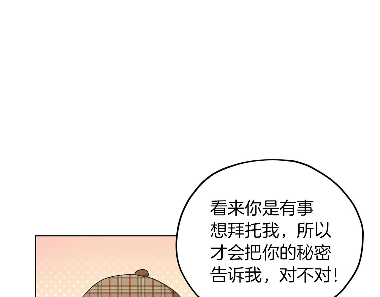 第13话 天真的少女59