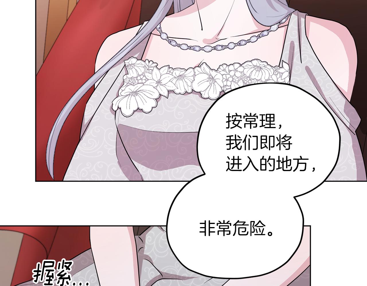 第69话 乔装打扮33