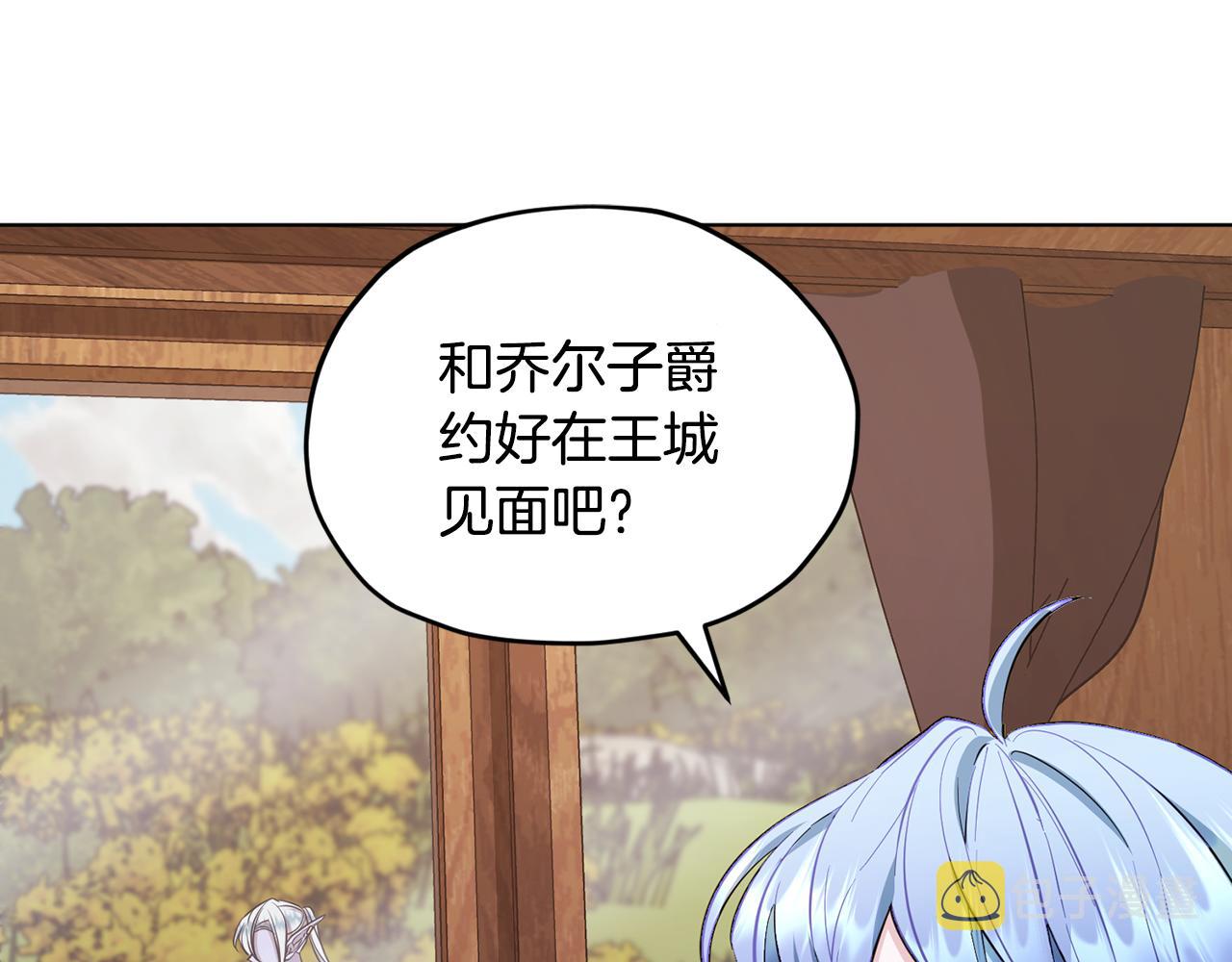 第94话 新郎候选人25