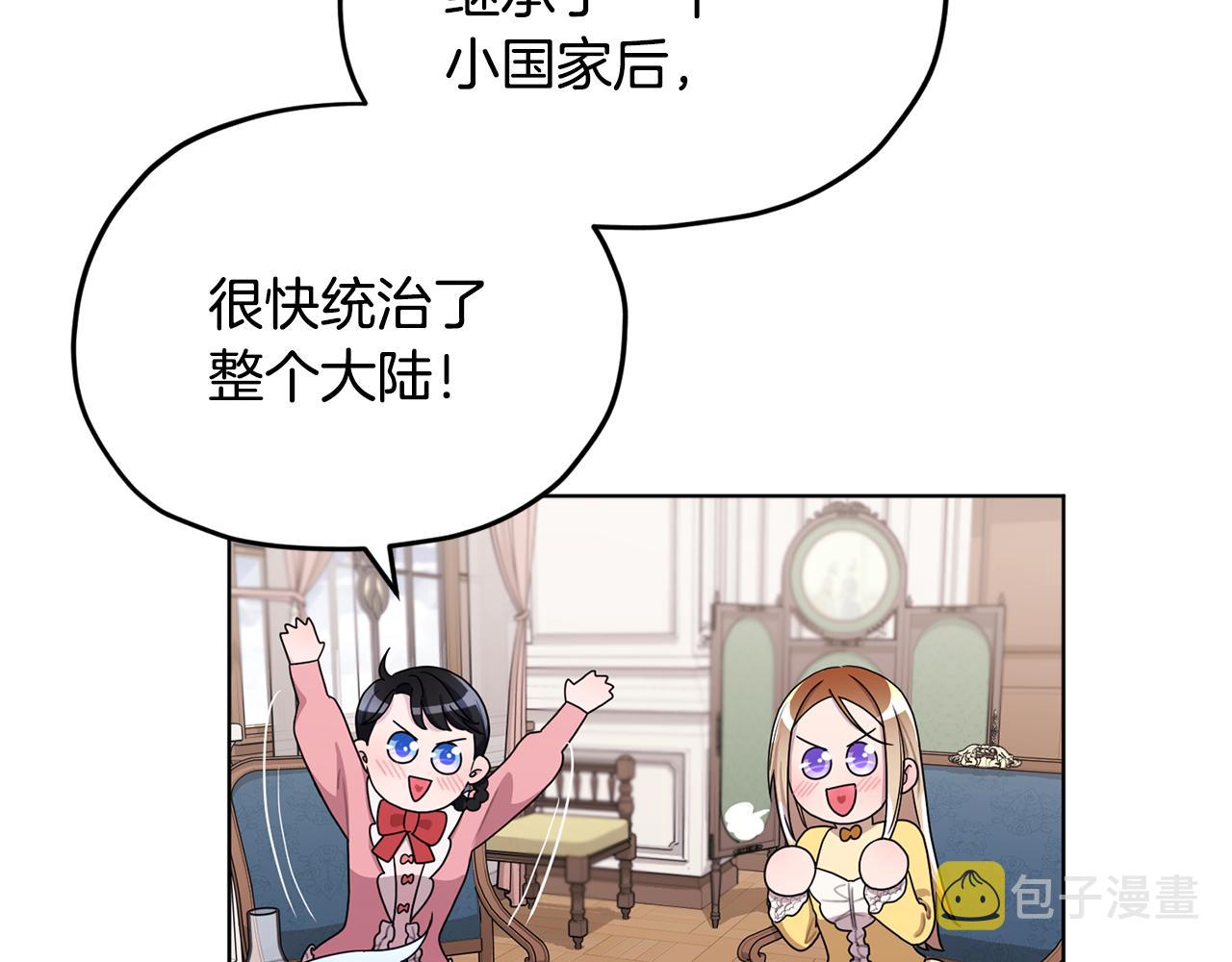 第14话 禁忌爱情12