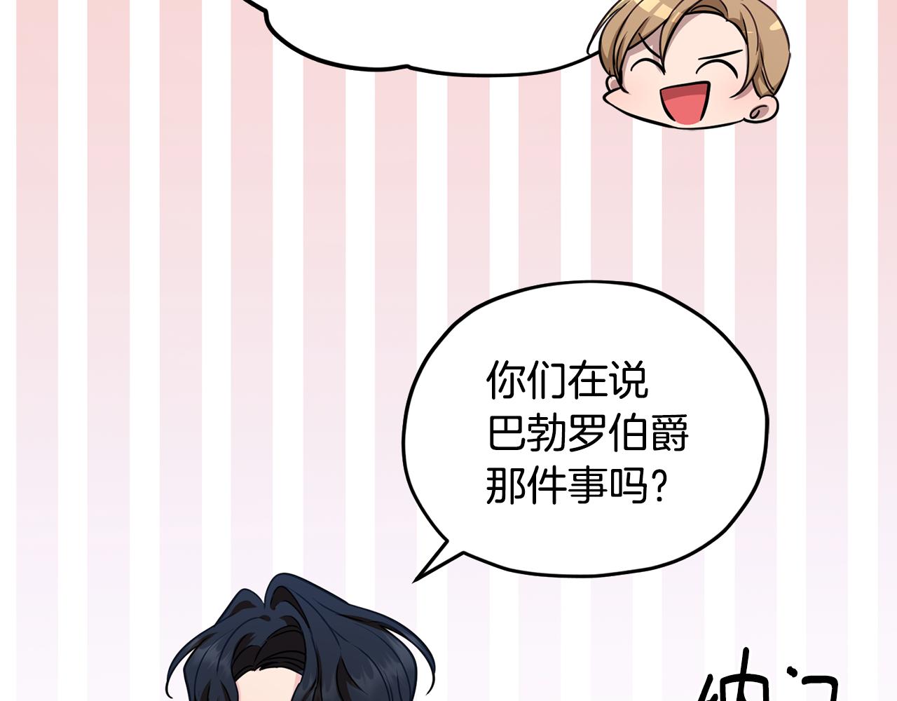 第102话 无聊的派对107