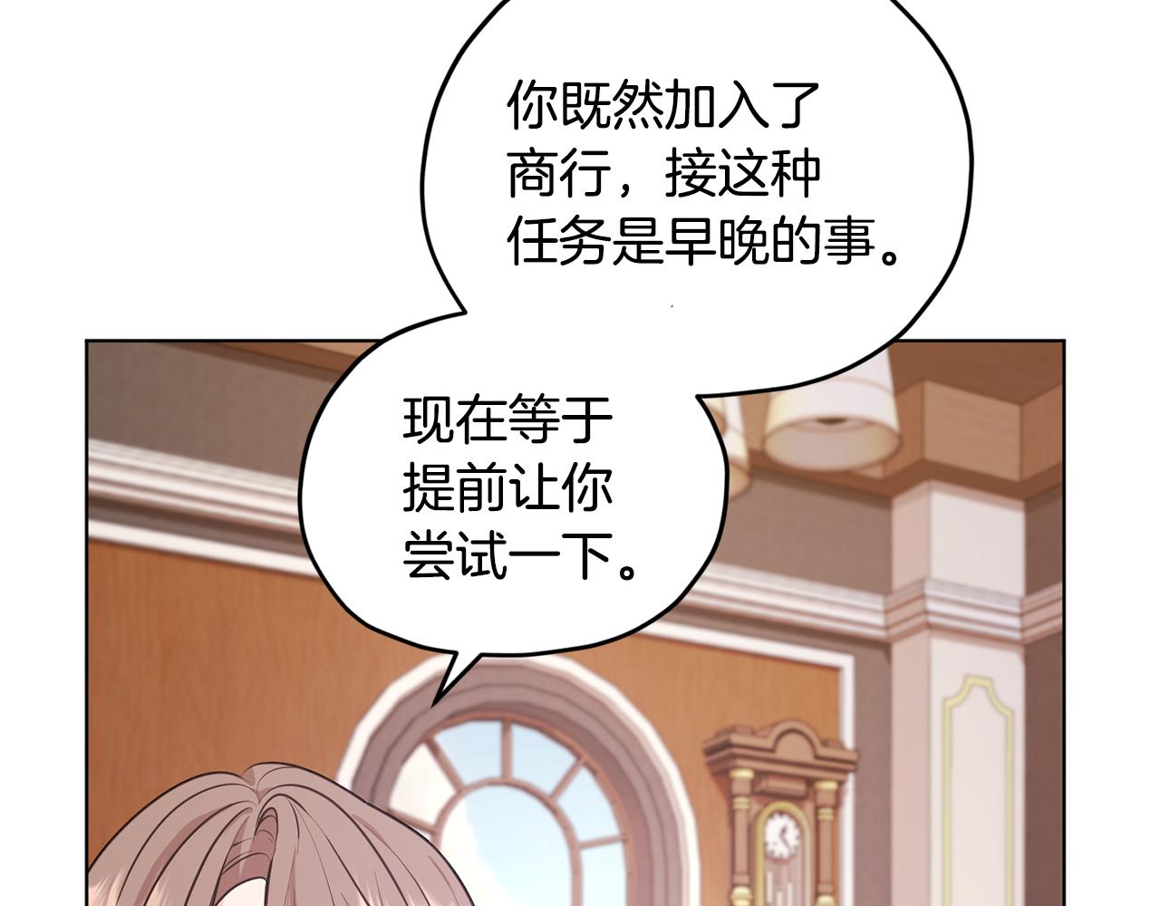 第61话 新任务97