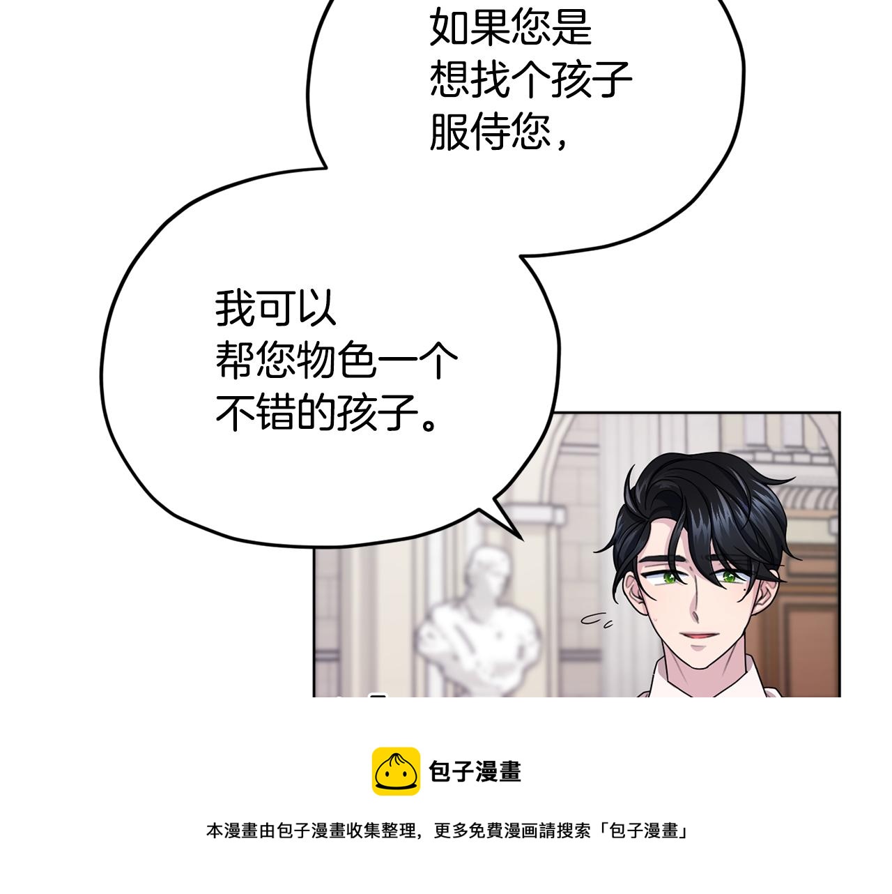 第15话 尊贵的客人106