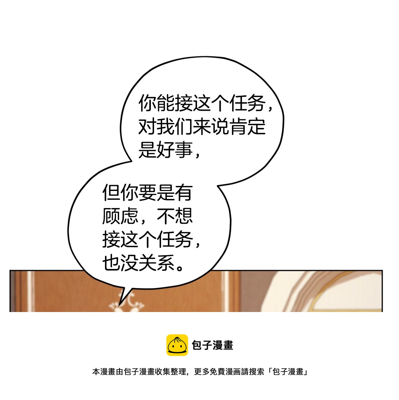第61话 新任务100