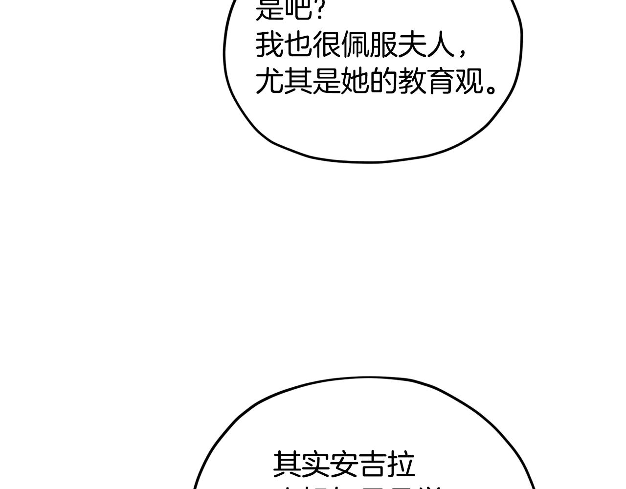 第12话 共同话题66