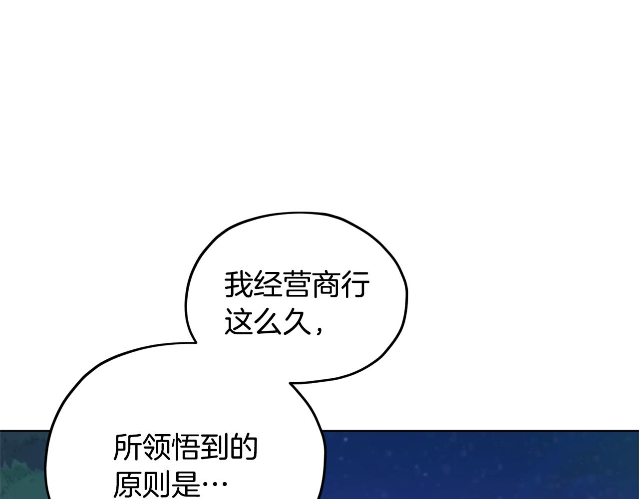 第54话 留在这里66