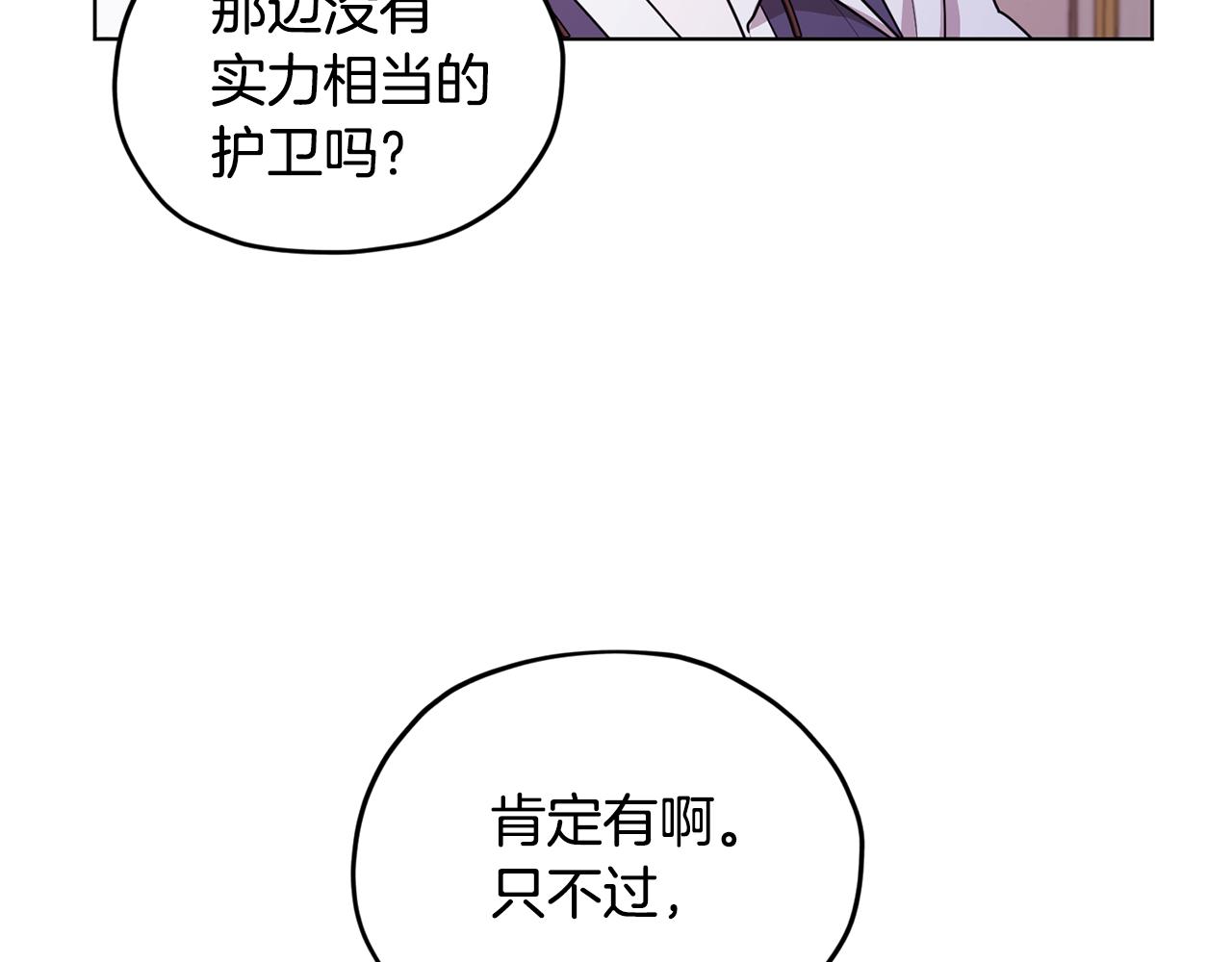 第61话 新任务14