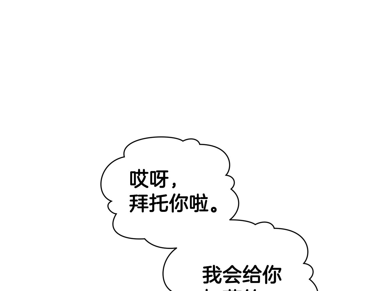 第51话 人鱼的谢礼25