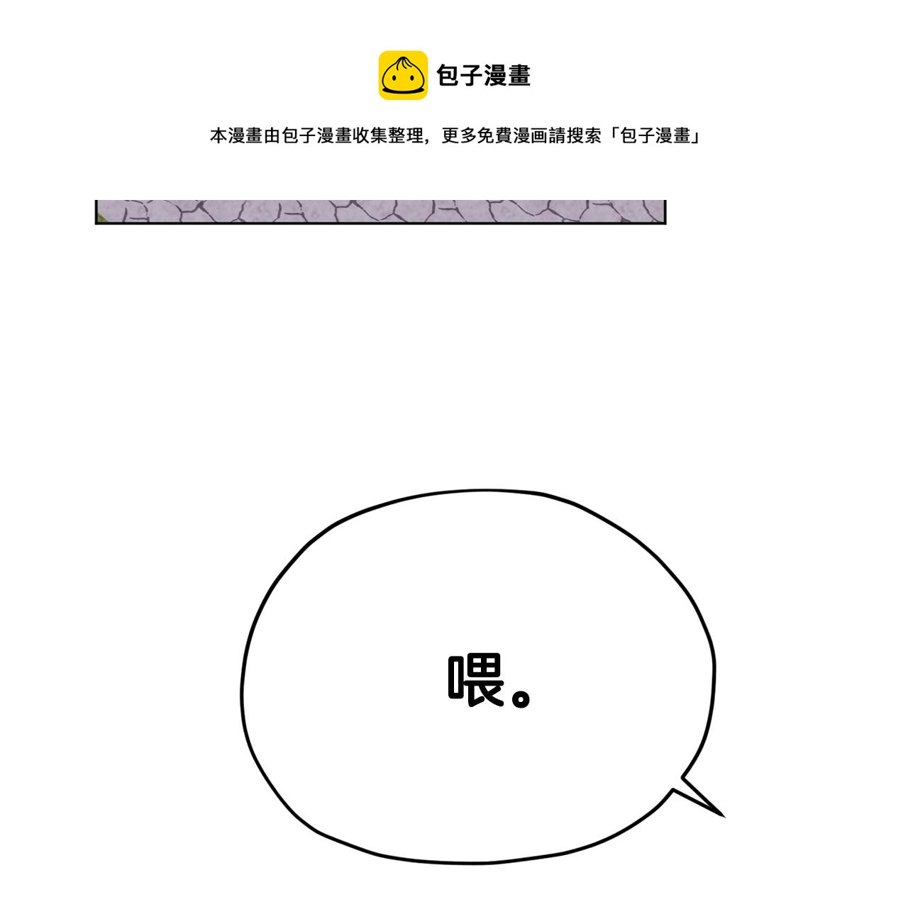 第15话 尊贵的客人49
