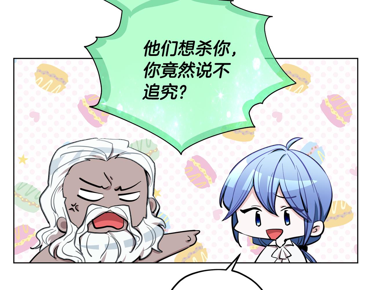 第90话 不想放弃11