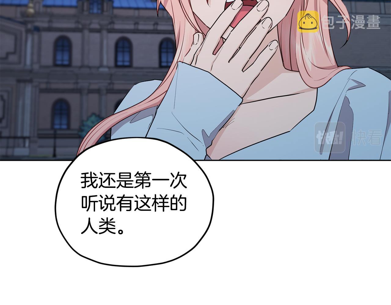 第73话 取得信任120