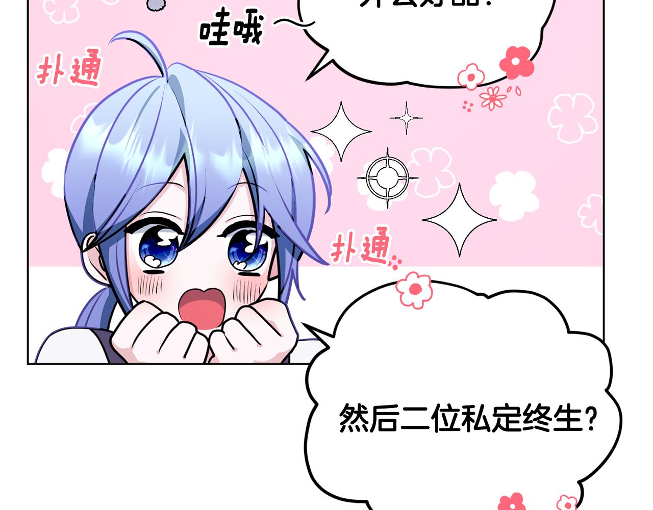 第79话 解开身世之谜55