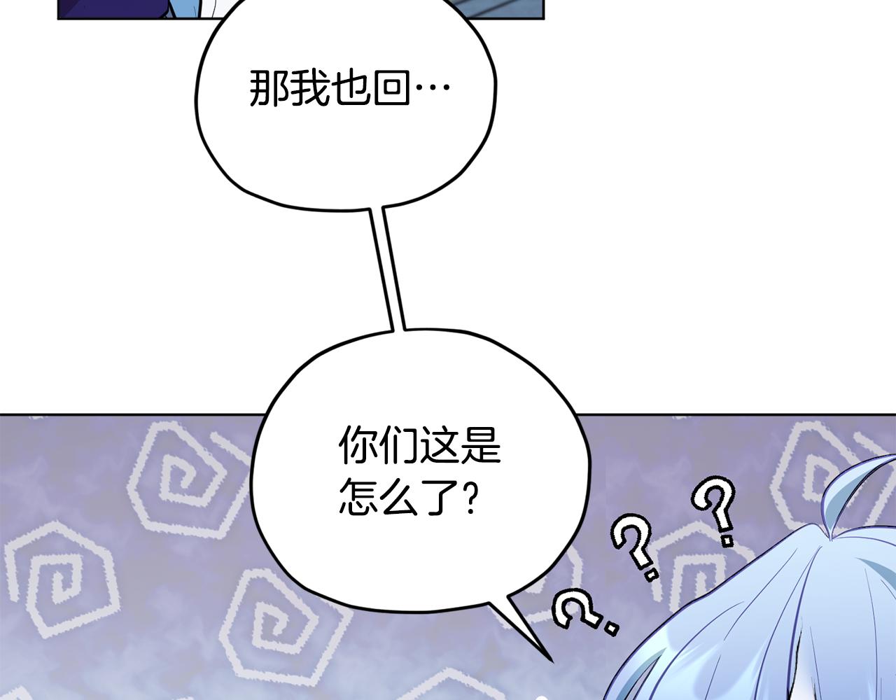 第87话 爷爷辈的人72