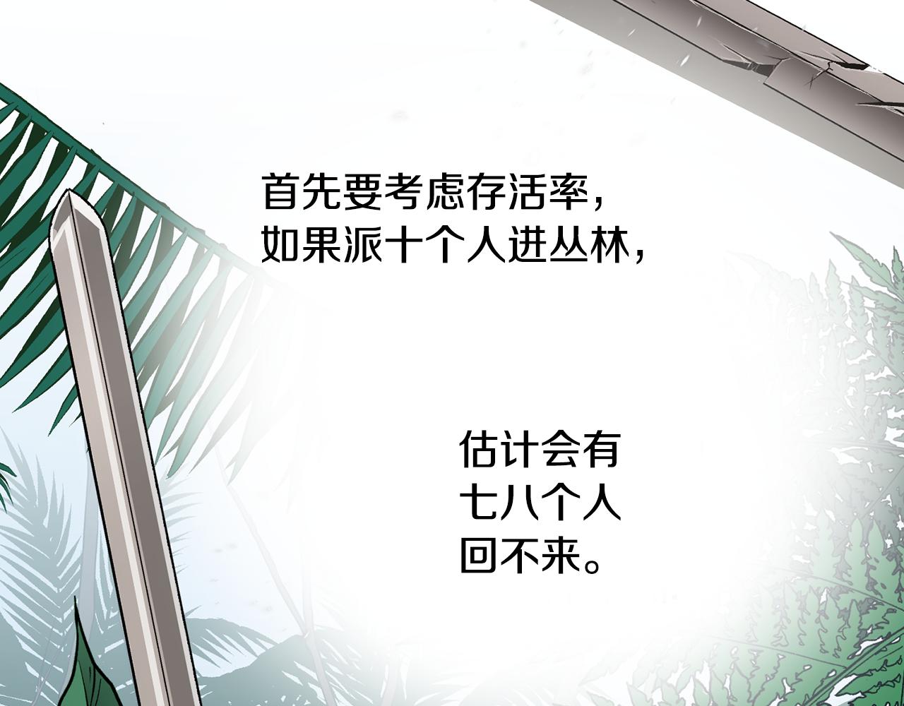 第105话 萨克顿丛林89