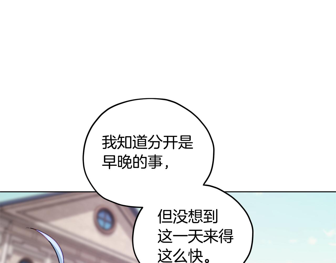 第76话 道别後上路15