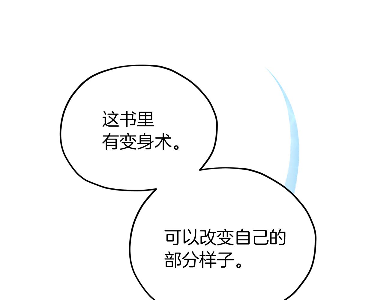 第31话 变身术150