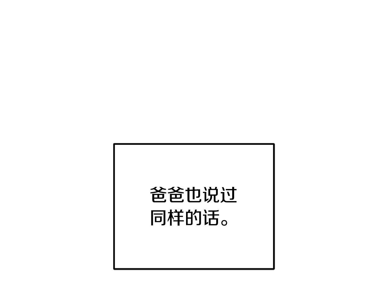 第78话 与外婆畅谈82