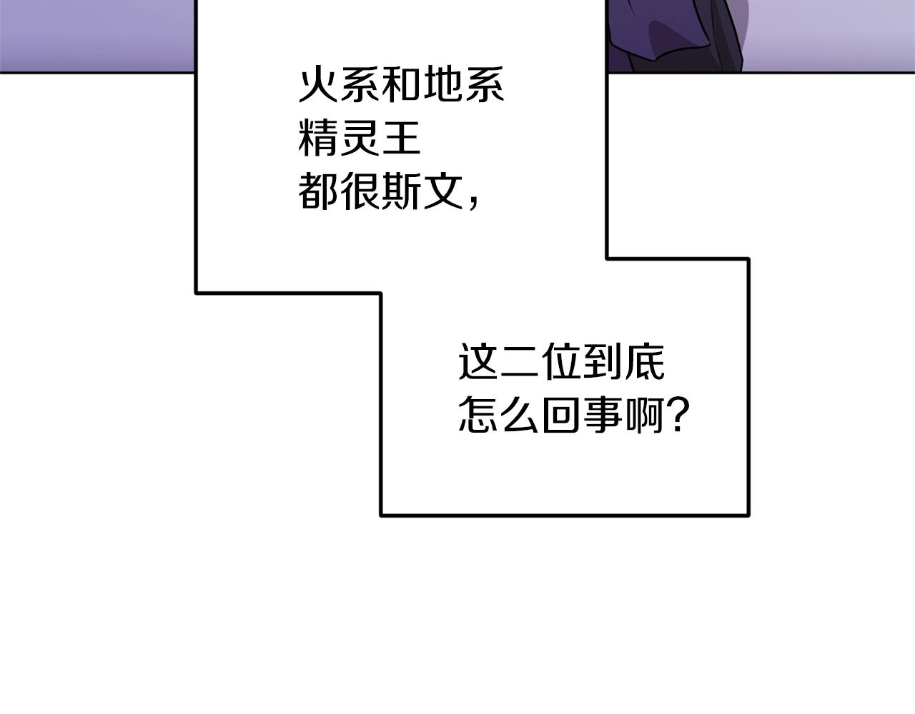 第57话 唯一的存在195