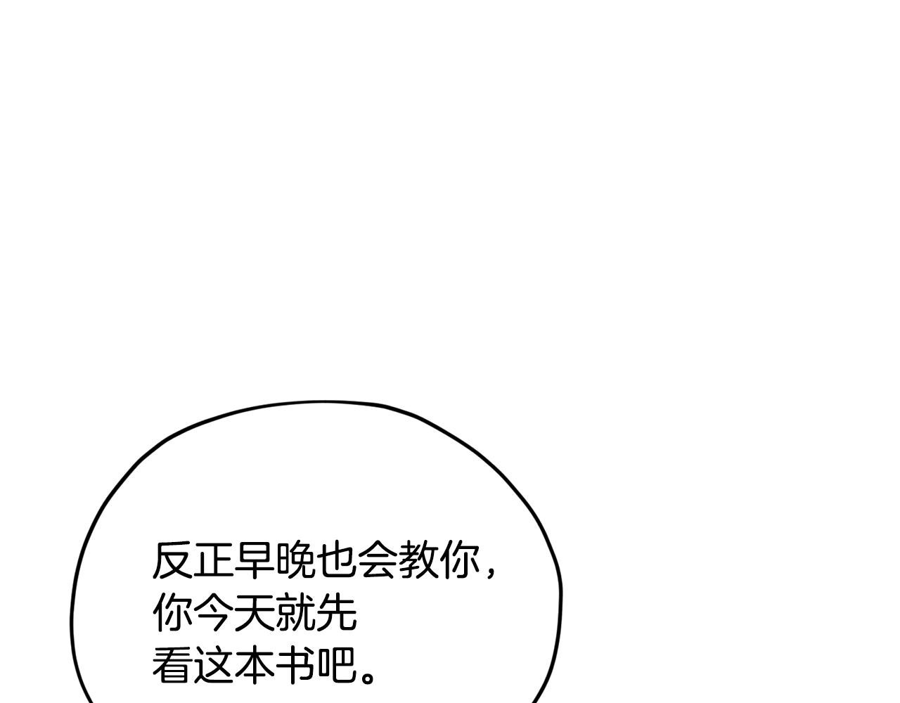 第15话 尊贵的客人151