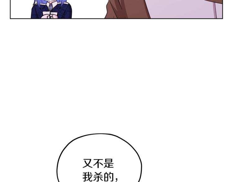 第27话 谁在搞鬼93
